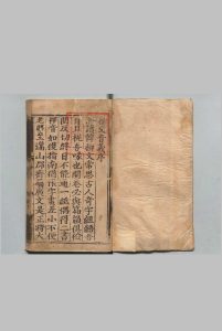 增广注释音辨唐柳先生集 43卷 别集２卷 外集２卷 附１卷（附１卷欠） 柳宗元（唐）童宗说（宋）宋张敦颐音辨宋潘纬音义 明刊本中华古籍网-专注古书收集中华古籍网