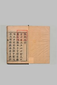鹤林寺志 明贤 明万历42年中华古籍网-专注古书收集中华古籍网