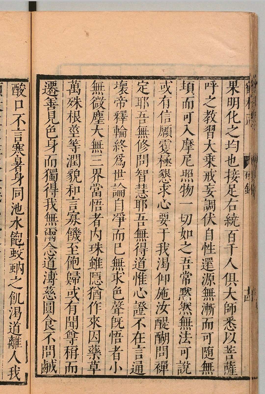 图片[5]中华古籍网-专注古书收集鹤林寺志 明贤 明万历42年中华古籍网-专注古书收集中华古籍网