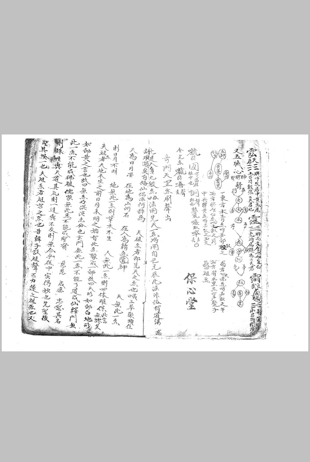 图片[5]中华古籍网-专注古书收集先天祖炁混合法宝一宗中华古籍网-专注古书收集中华古籍网