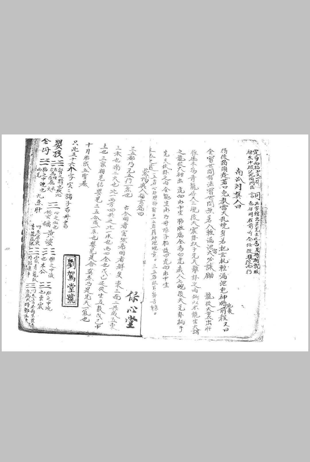 图片[4]中华古籍网-专注古书收集先天祖炁混合法宝一宗中华古籍网-专注古书收集中华古籍网
