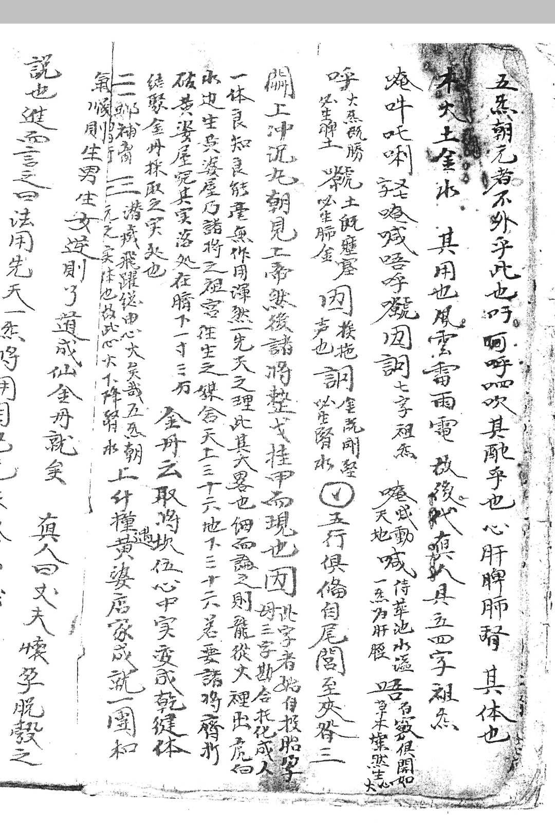图片[6]中华古籍网-专注古书收集先天祖炁混合法宝一宗中华古籍网-专注古书收集中华古籍网