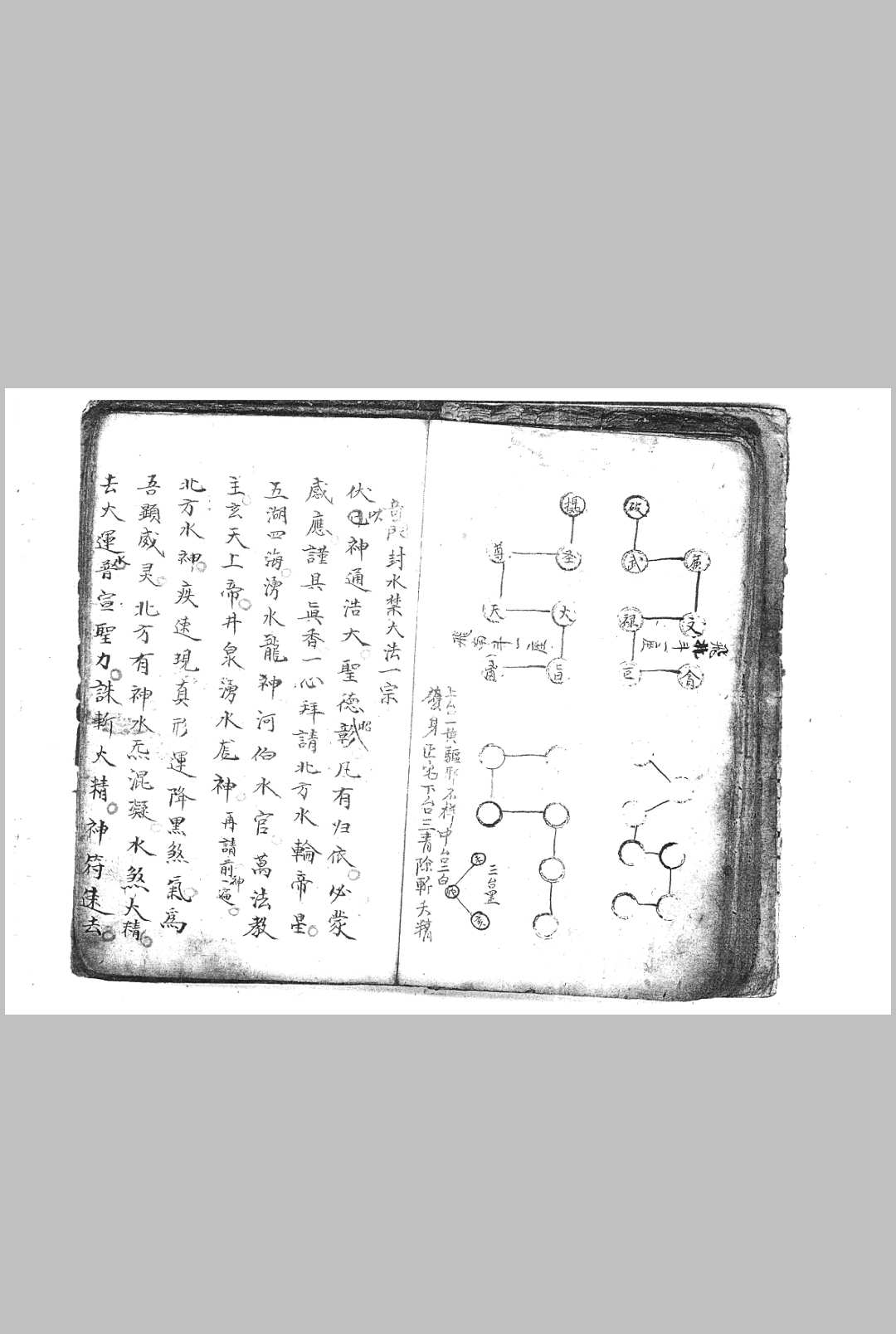 图片[13]中华古籍网-专注古书收集先天祖炁混合法宝一宗中华古籍网-专注古书收集中华古籍网