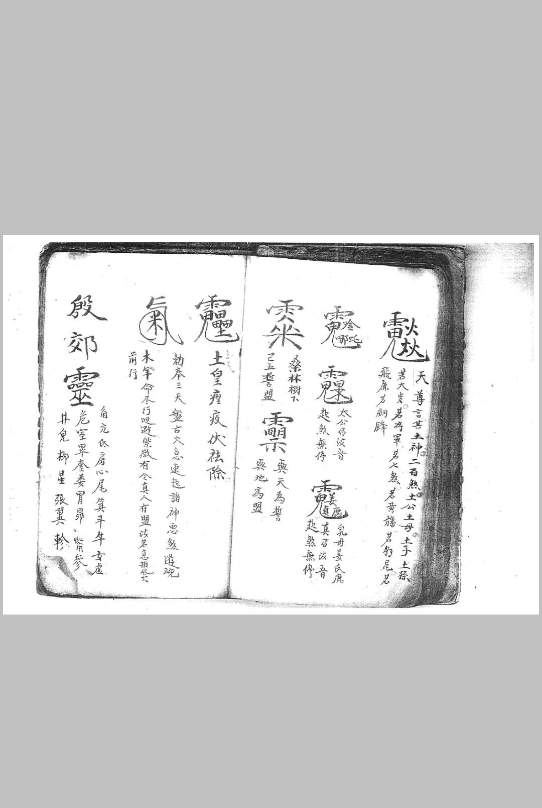 图片[7]中华古籍网-专注古书收集先天祖炁混合法宝一宗中华古籍网-专注古书收集中华古籍网