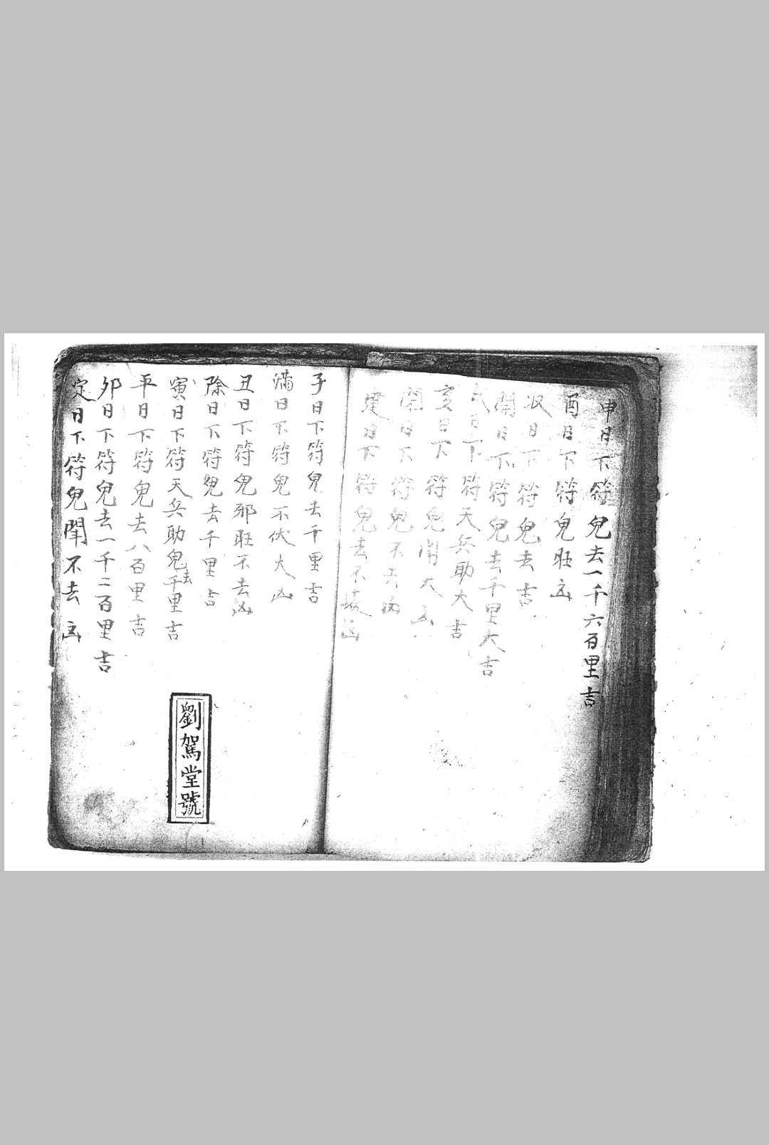 图片[12]中华古籍网-专注古书收集先天祖炁混合法宝一宗中华古籍网-专注古书收集中华古籍网