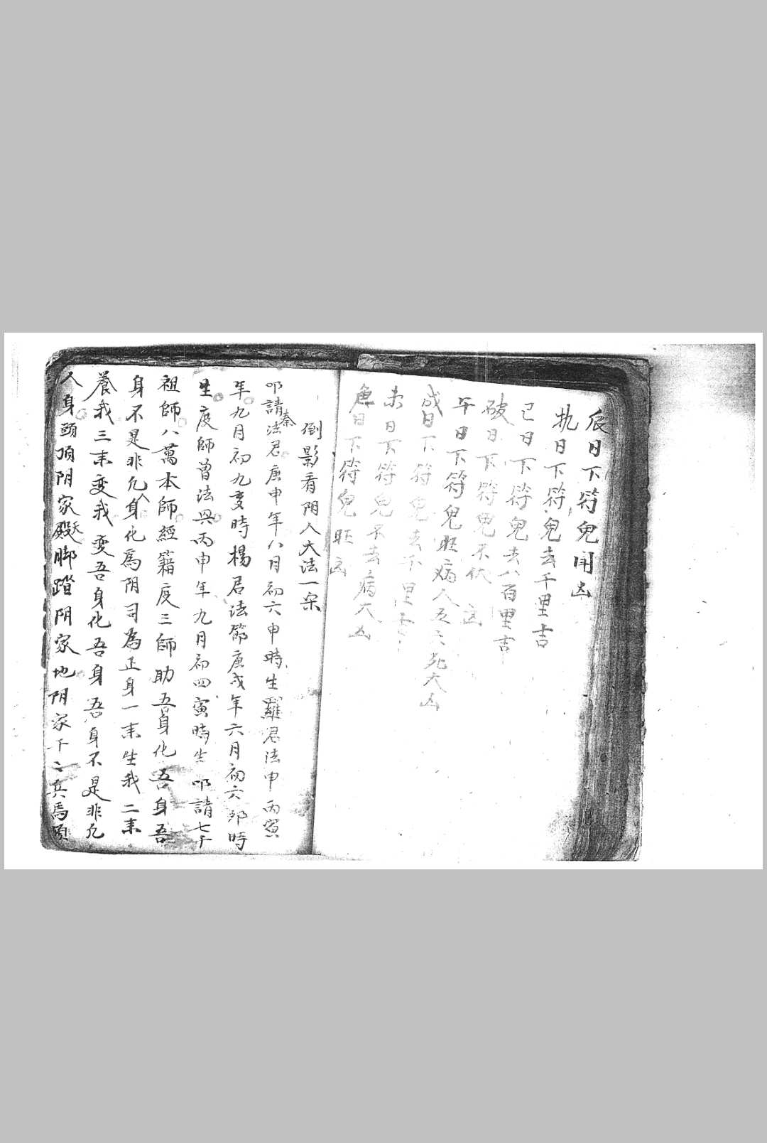 图片[16]中华古籍网-专注古书收集先天祖炁混合法宝一宗中华古籍网-专注古书收集中华古籍网