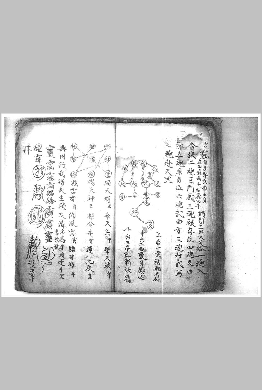 图片[22]中华古籍网-专注古书收集先天祖炁混合法宝一宗中华古籍网-专注古书收集中华古籍网