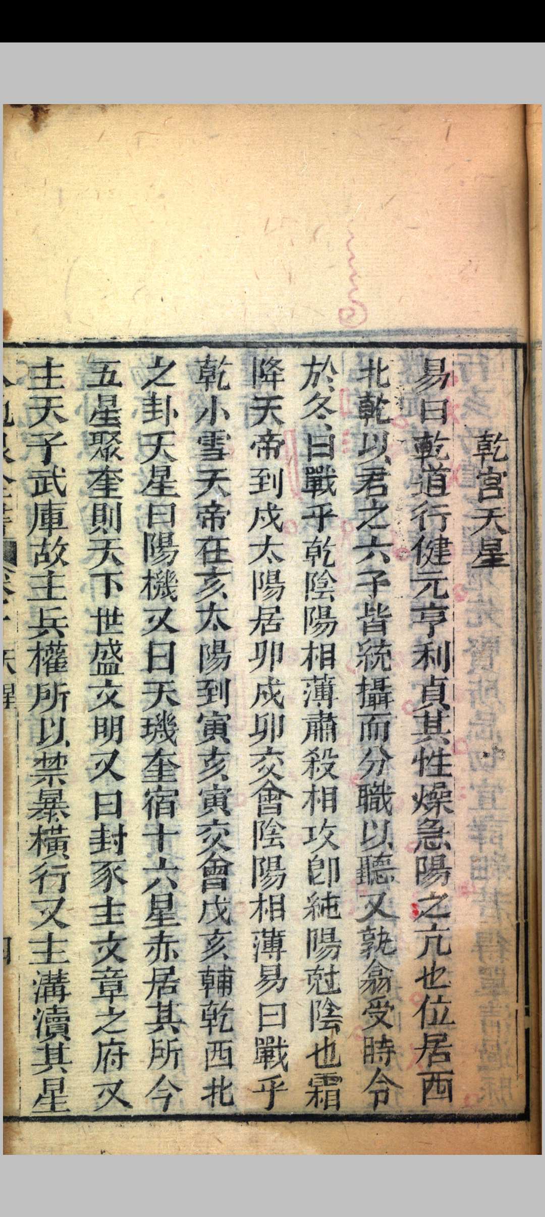 图片[5]中华古籍网-专注古书收集宋辜诧入地眼全书（存卷一）中华古籍网-专注古书收集中华古籍网