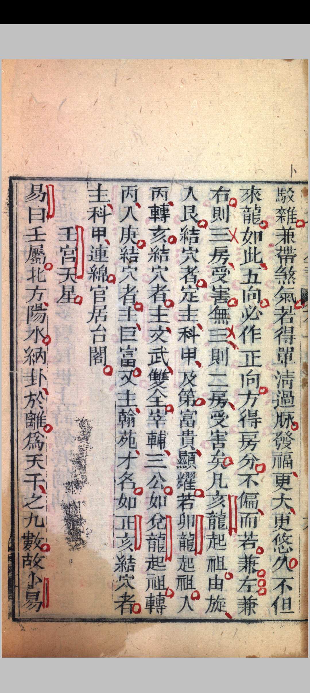 图片[8]中华古籍网-专注古书收集宋辜诧入地眼全书（存卷一）中华古籍网-专注古书收集中华古籍网