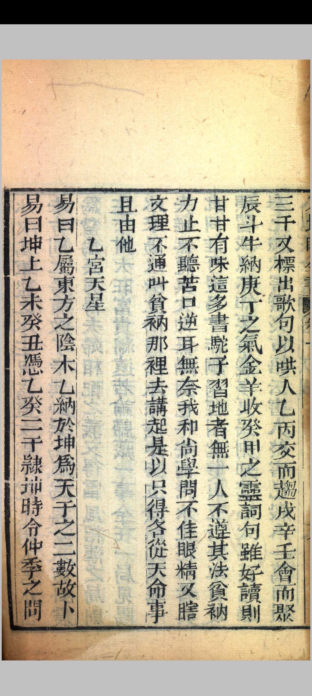 图片[7]中华古籍网-专注古书收集宋辜诧入地眼全书（存卷一）中华古籍网-专注古书收集中华古籍网