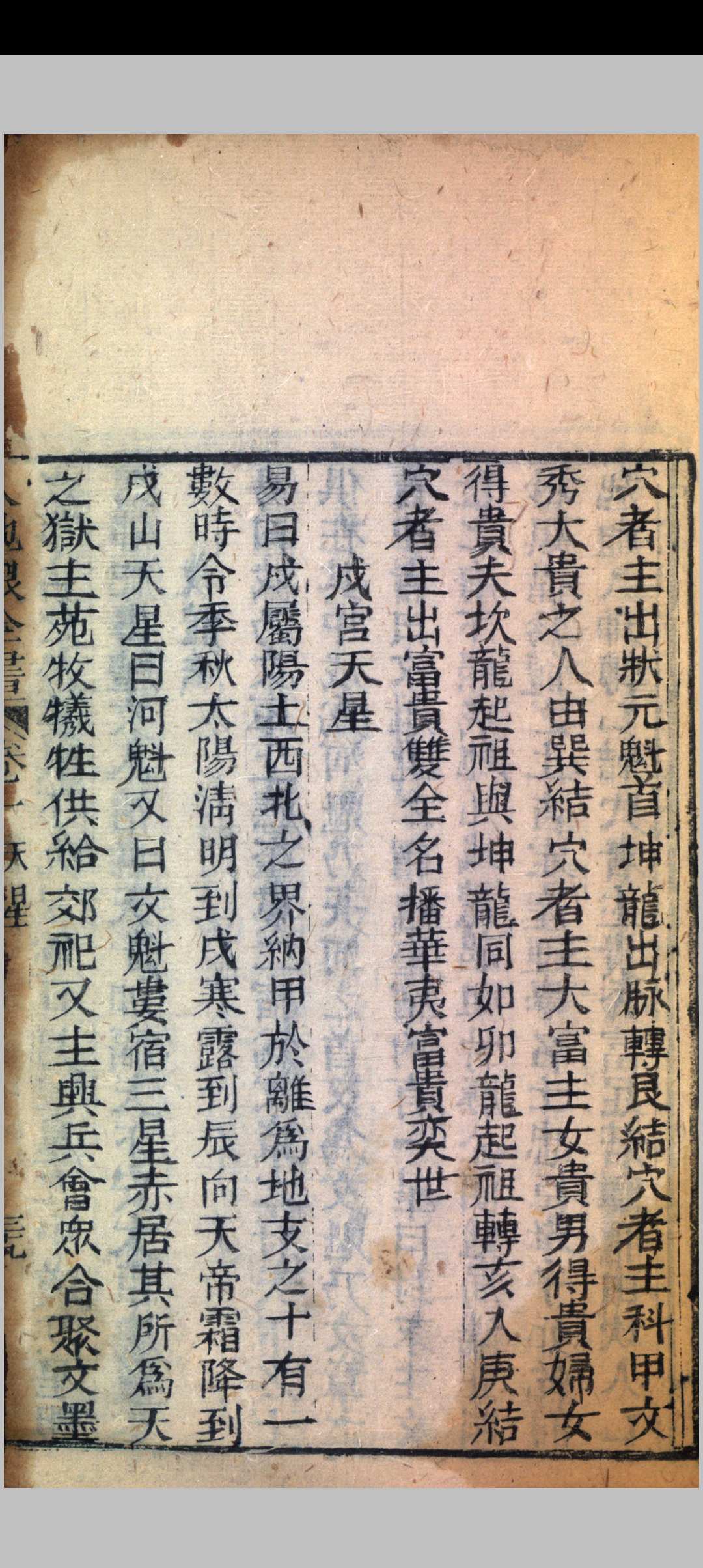 图片[6]中华古籍网-专注古书收集宋辜诧入地眼全书（存卷一）中华古籍网-专注古书收集中华古籍网