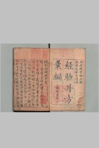 经验单方汇编 钱峻 ,清乾隆17年 , 余爱堂中华古籍网-专注古书收集中华古籍网