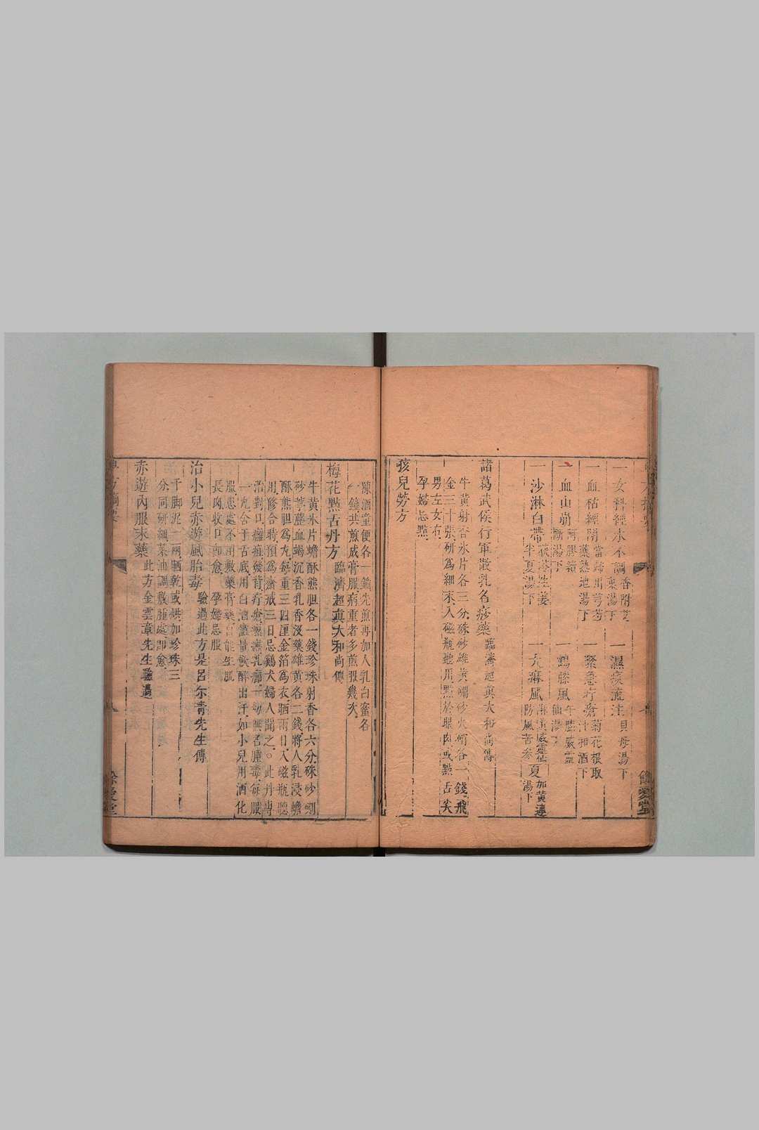 图片[2]中华古籍网-专注古书收集经验单方汇编 钱峻 ,清乾隆17年 , 余爱堂中华古籍网-专注古书收集中华古籍网