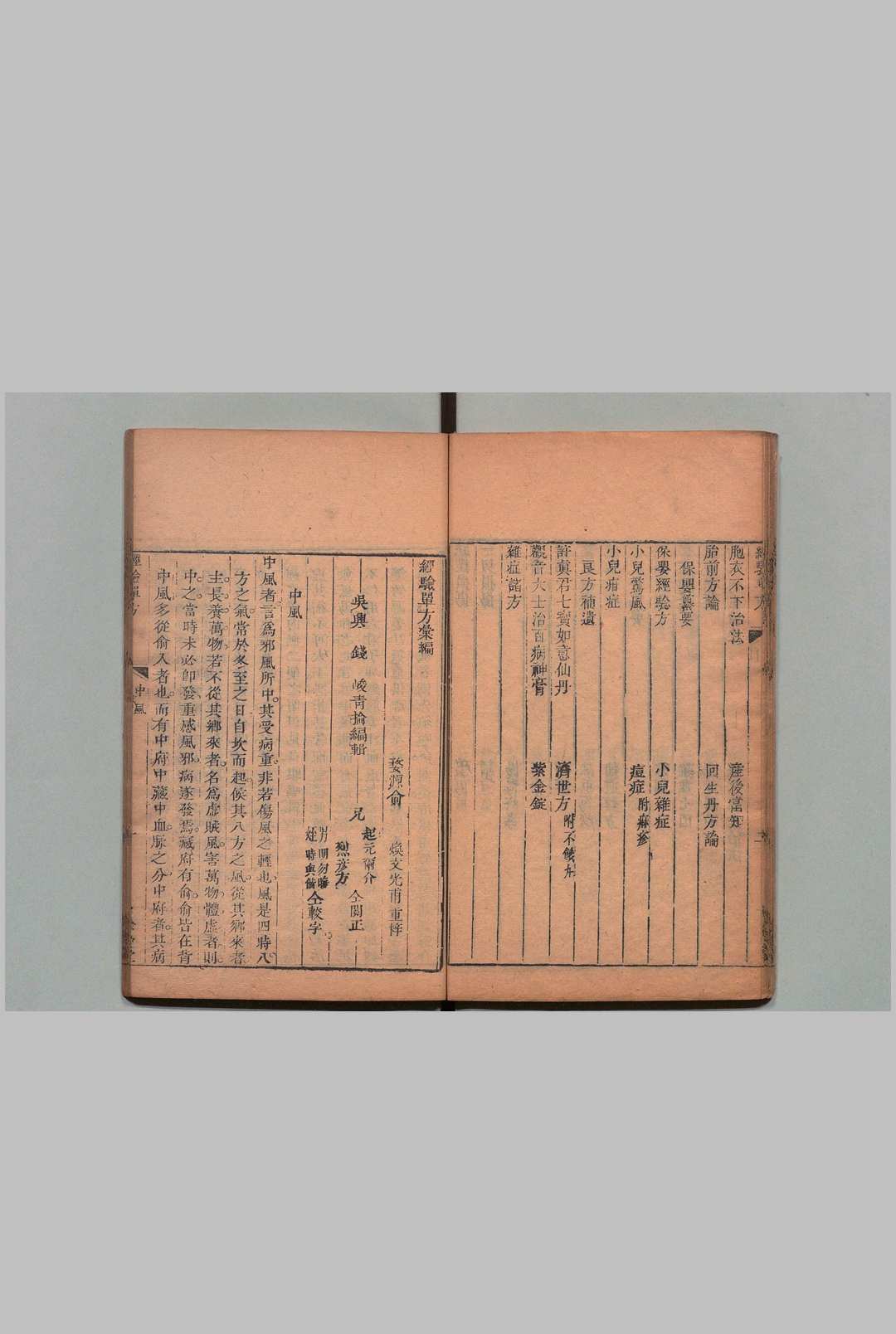 图片[7]中华古籍网-专注古书收集经验单方汇编 钱峻 ,清乾隆17年 , 余爱堂中华古籍网-专注古书收集中华古籍网