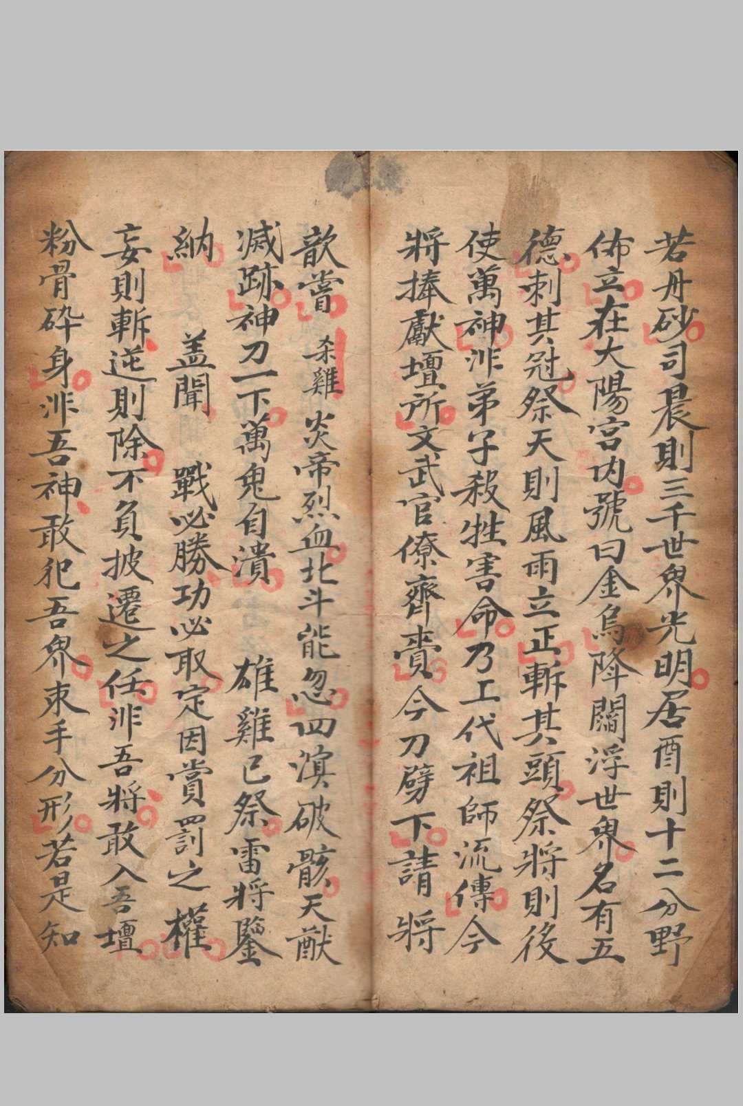图片[4]中华古籍网-专注古书收集先天檄将行科中华古籍网-专注古书收集中华古籍网