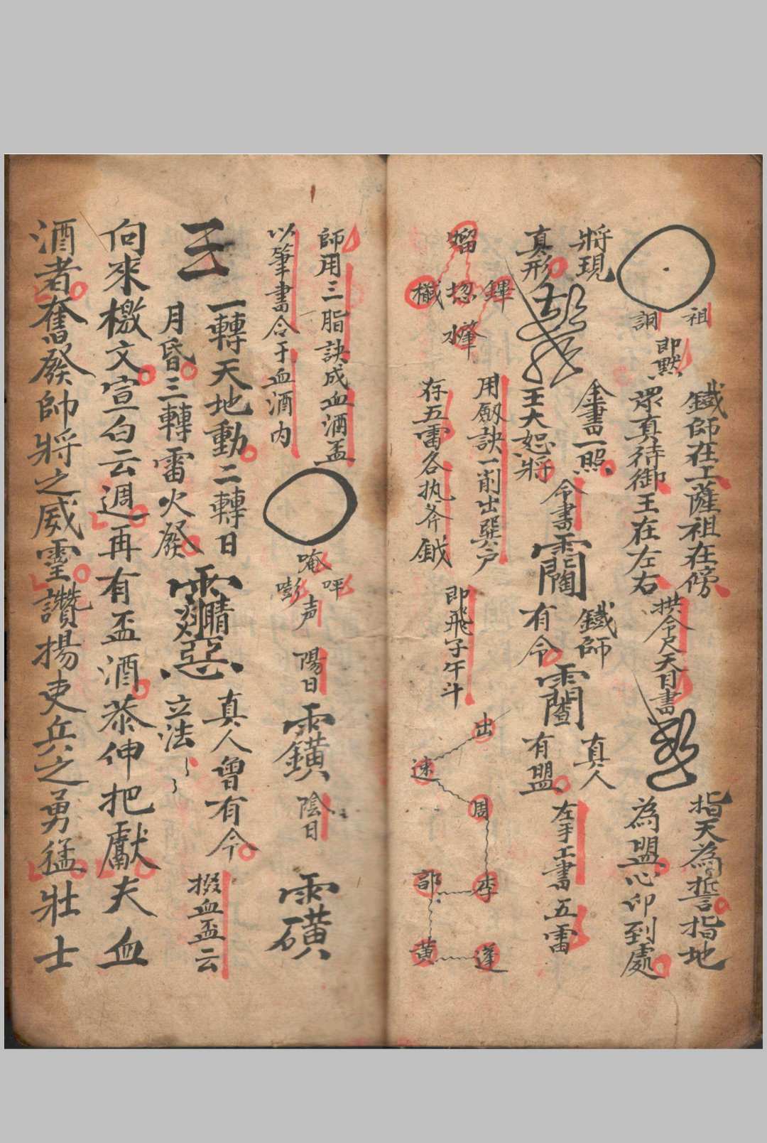 图片[6]中华古籍网-专注古书收集先天檄将行科中华古籍网-专注古书收集中华古籍网