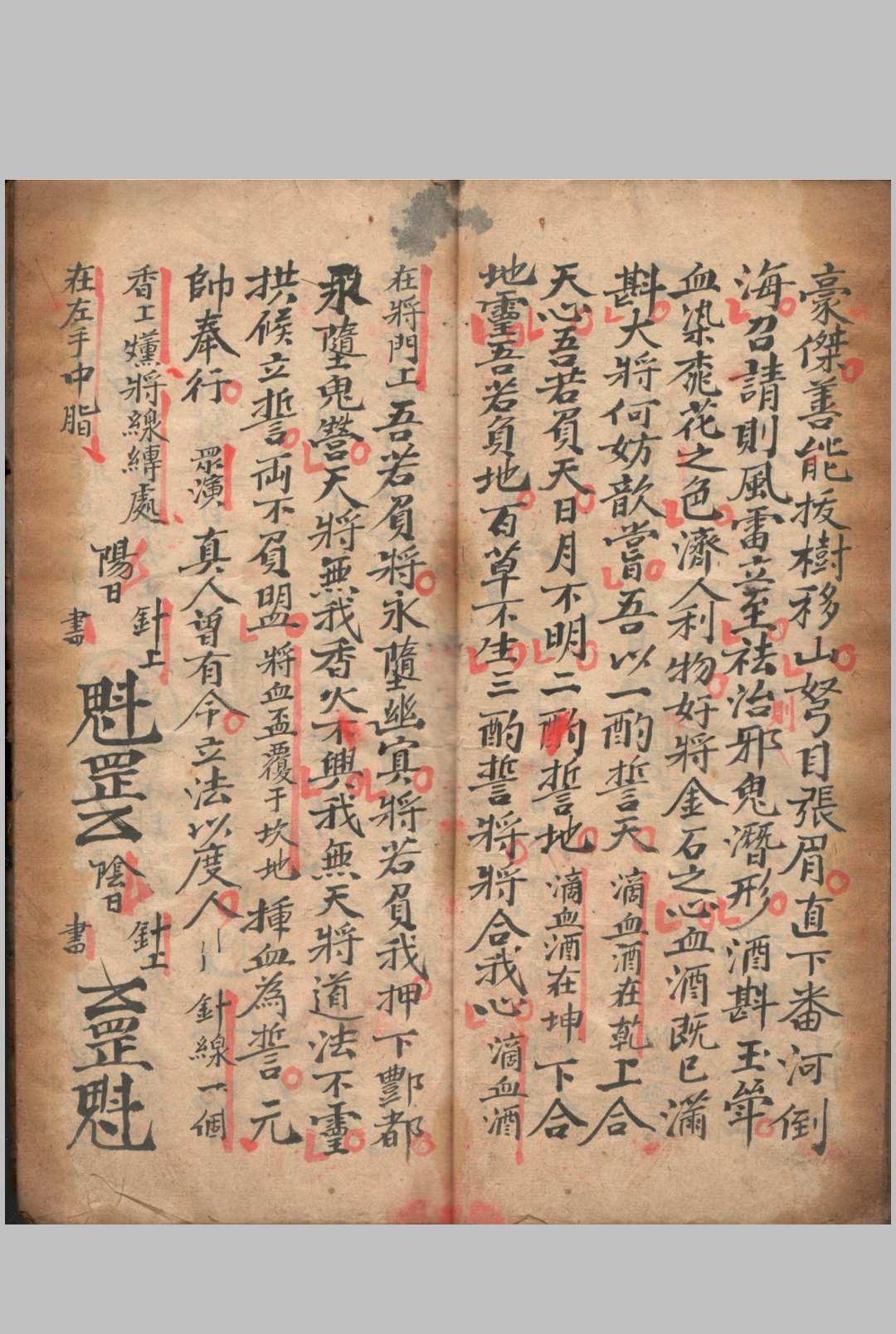图片[3]中华古籍网-专注古书收集先天檄将行科中华古籍网-专注古书收集中华古籍网