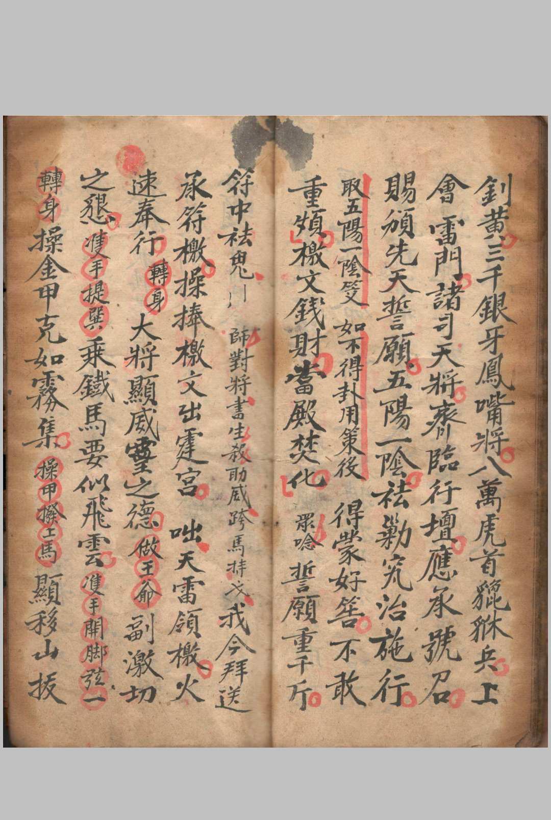 图片[10]中华古籍网-专注古书收集先天檄将行科中华古籍网-专注古书收集中华古籍网