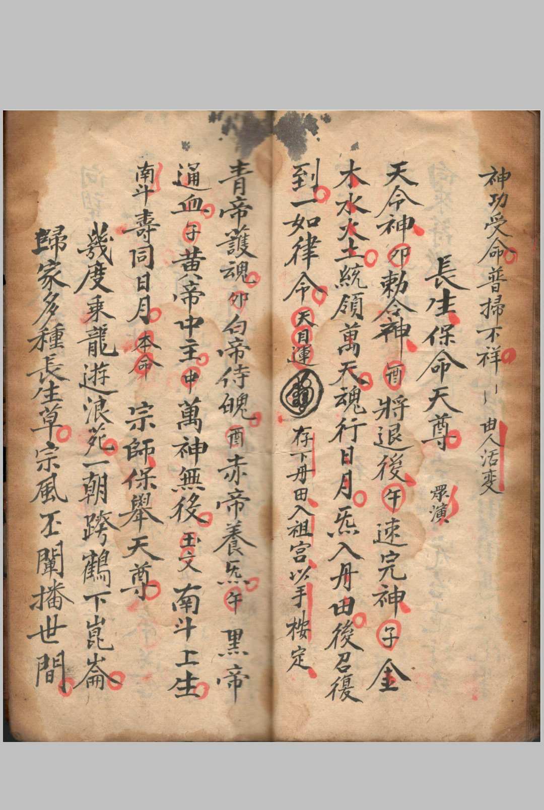 图片[9]中华古籍网-专注古书收集先天檄将行科中华古籍网-专注古书收集中华古籍网