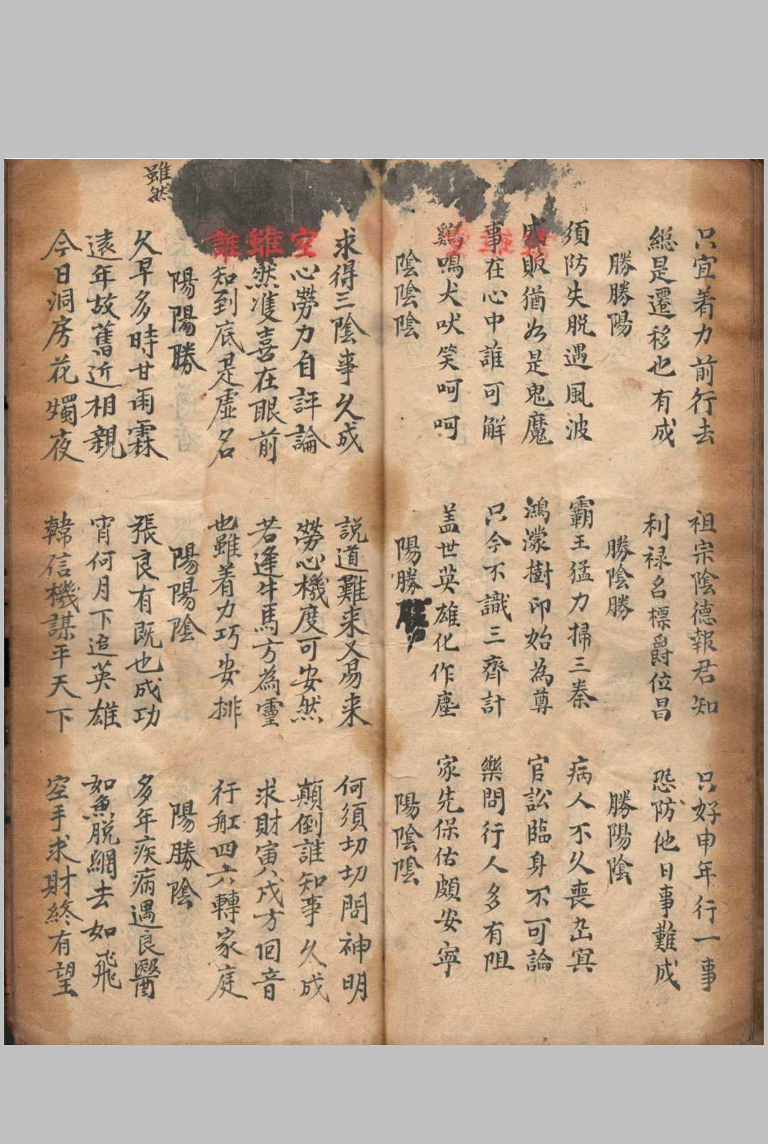 图片[11]中华古籍网-专注古书收集先天檄将行科中华古籍网-专注古书收集中华古籍网