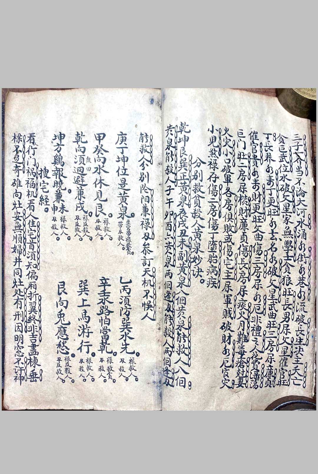 图片[6]中华古籍网-专注古书收集安宅吉位中华古籍网-专注古书收集中华古籍网