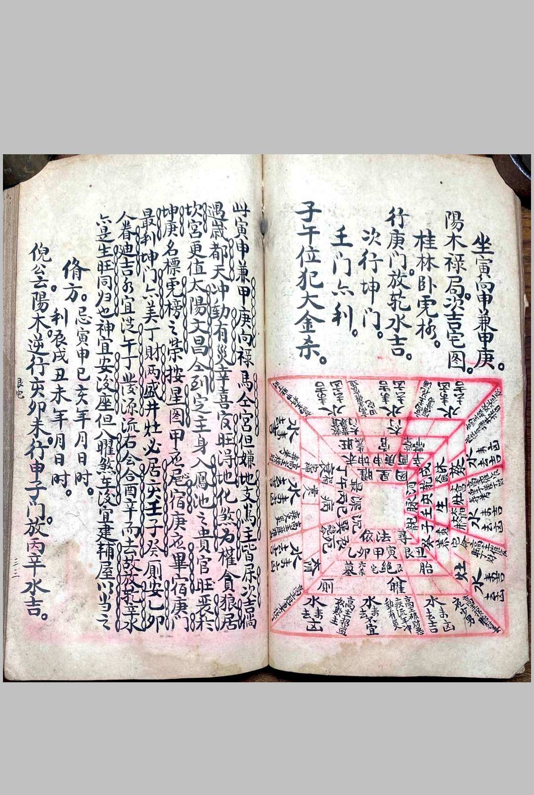 图片[11]中华古籍网-专注古书收集安宅吉位中华古籍网-专注古书收集中华古籍网