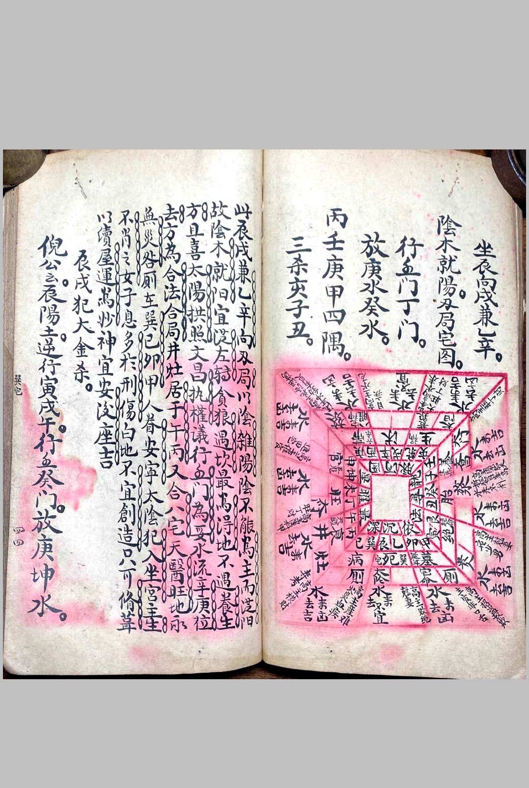 图片[12]中华古籍网-专注古书收集安宅吉位中华古籍网-专注古书收集中华古籍网
