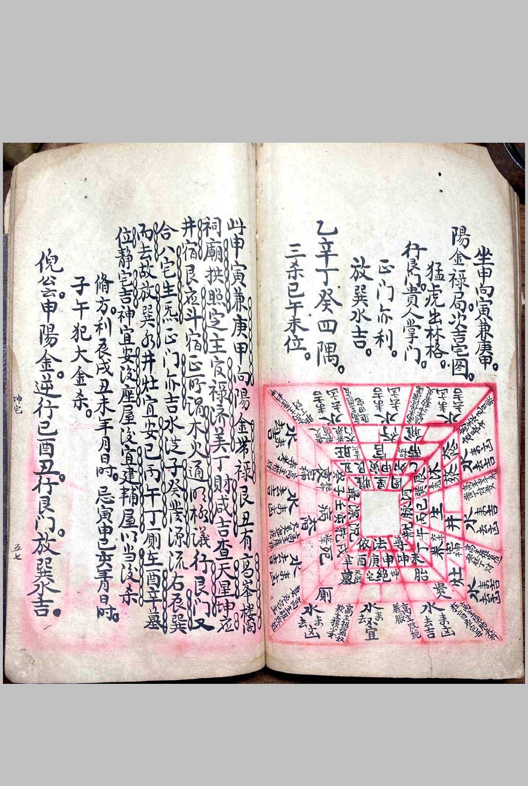 图片[10]中华古籍网-专注古书收集安宅吉位中华古籍网-专注古书收集中华古籍网