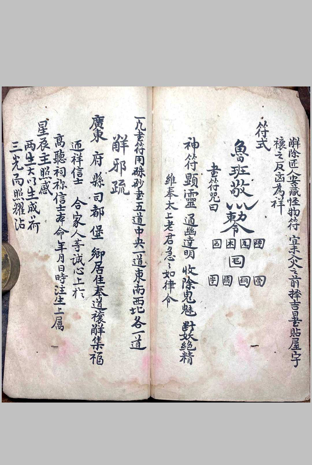 图片[13]中华古籍网-专注古书收集安宅吉位中华古籍网-专注古书收集中华古籍网