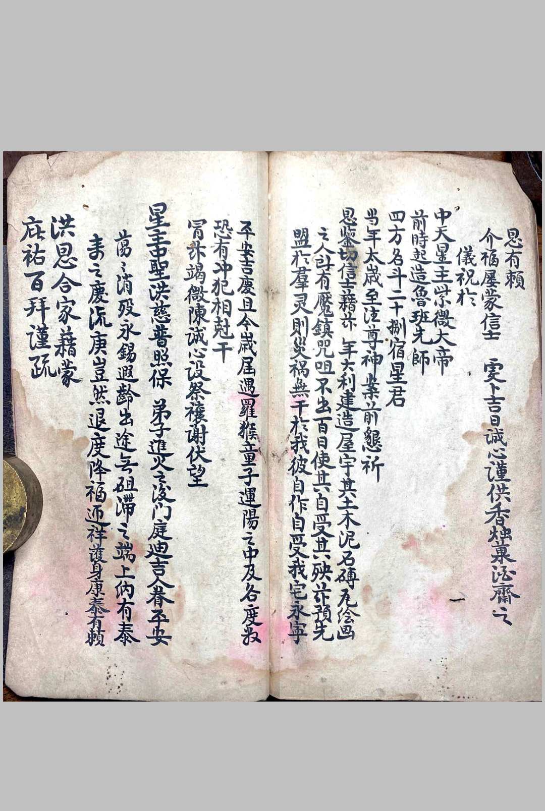 图片[14]中华古籍网-专注古书收集安宅吉位中华古籍网-专注古书收集中华古籍网