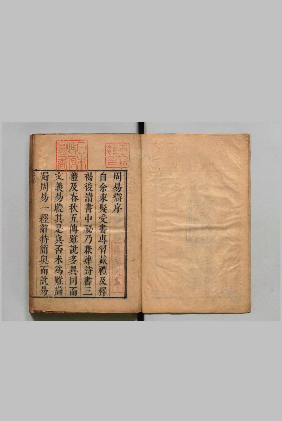 图片[2]中华古籍网-专注古书收集周易辩 24卷 首２卷 浦龙渊 ,清康熙17年中华古籍网-专注古书收集中华古籍网
