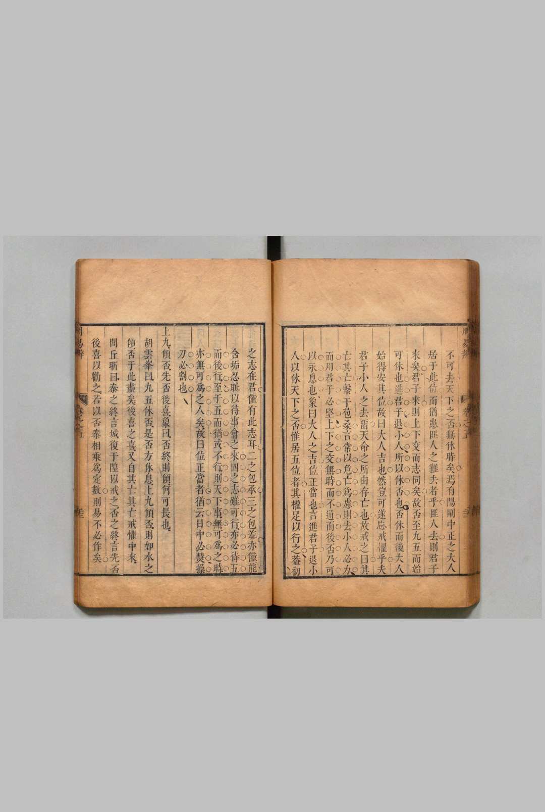 图片[9]中华古籍网-专注古书收集周易辩 24卷 首２卷 浦龙渊 ,清康熙17年中华古籍网-专注古书收集中华古籍网