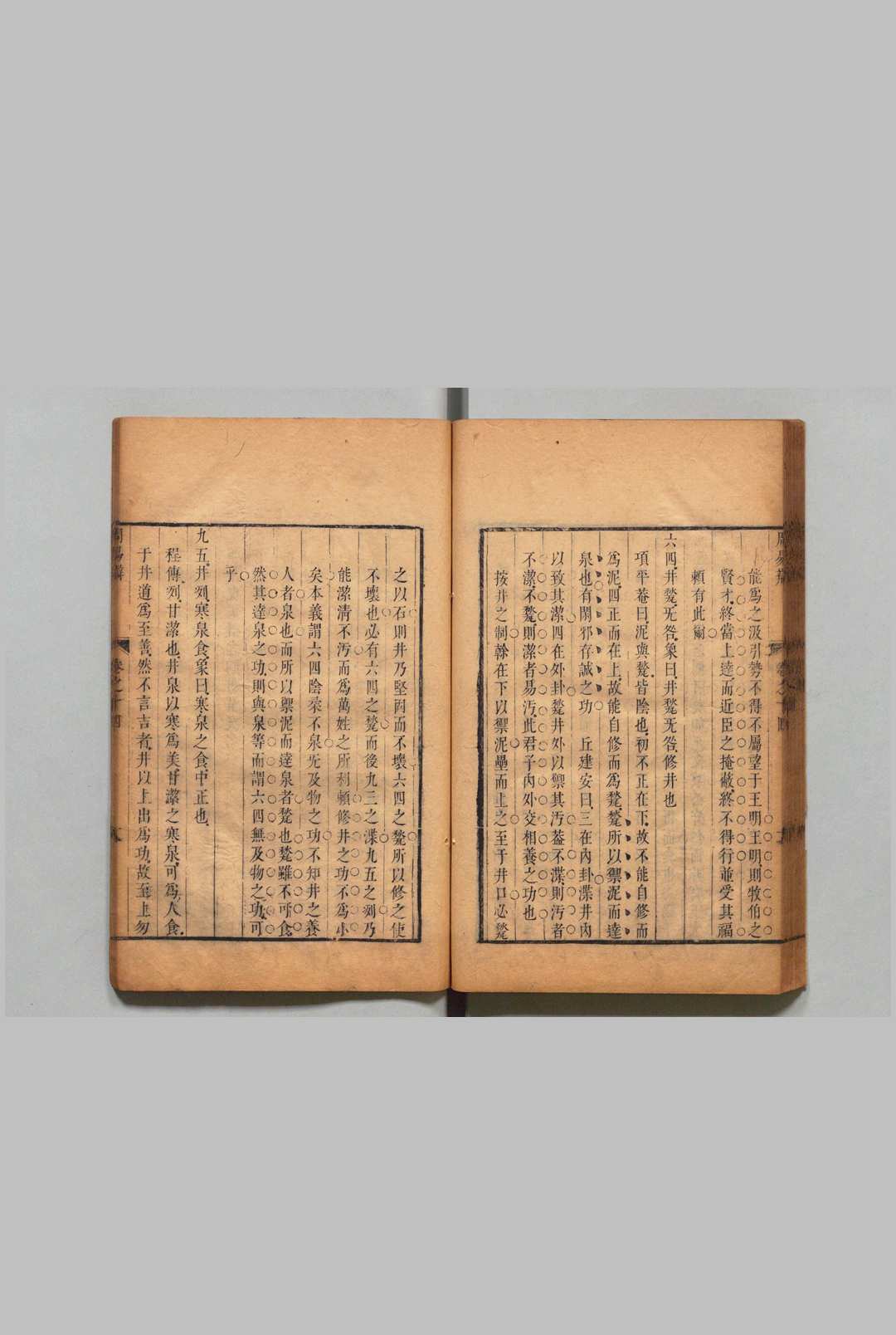图片[8]中华古籍网-专注古书收集周易辩 24卷 首２卷 浦龙渊 ,清康熙17年中华古籍网-专注古书收集中华古籍网