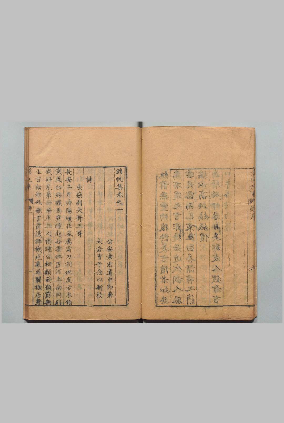 图片[3]中华古籍网-专注古书收集锦帆集 ４卷 袁宏道 ,明万历31年中华古籍网-专注古书收集中华古籍网