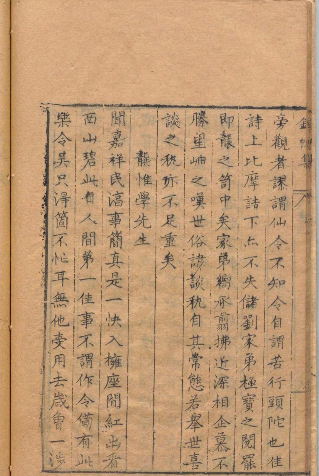 图片[5]中华古籍网-专注古书收集锦帆集 ４卷 袁宏道 ,明万历31年中华古籍网-专注古书收集中华古籍网