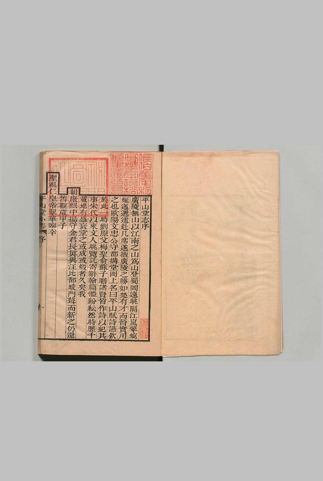 图片[2]中华古籍网-专注古书收集平山堂小志  12卷 程梦星 清乾隆17年中华古籍网-专注古书收集中华古籍网