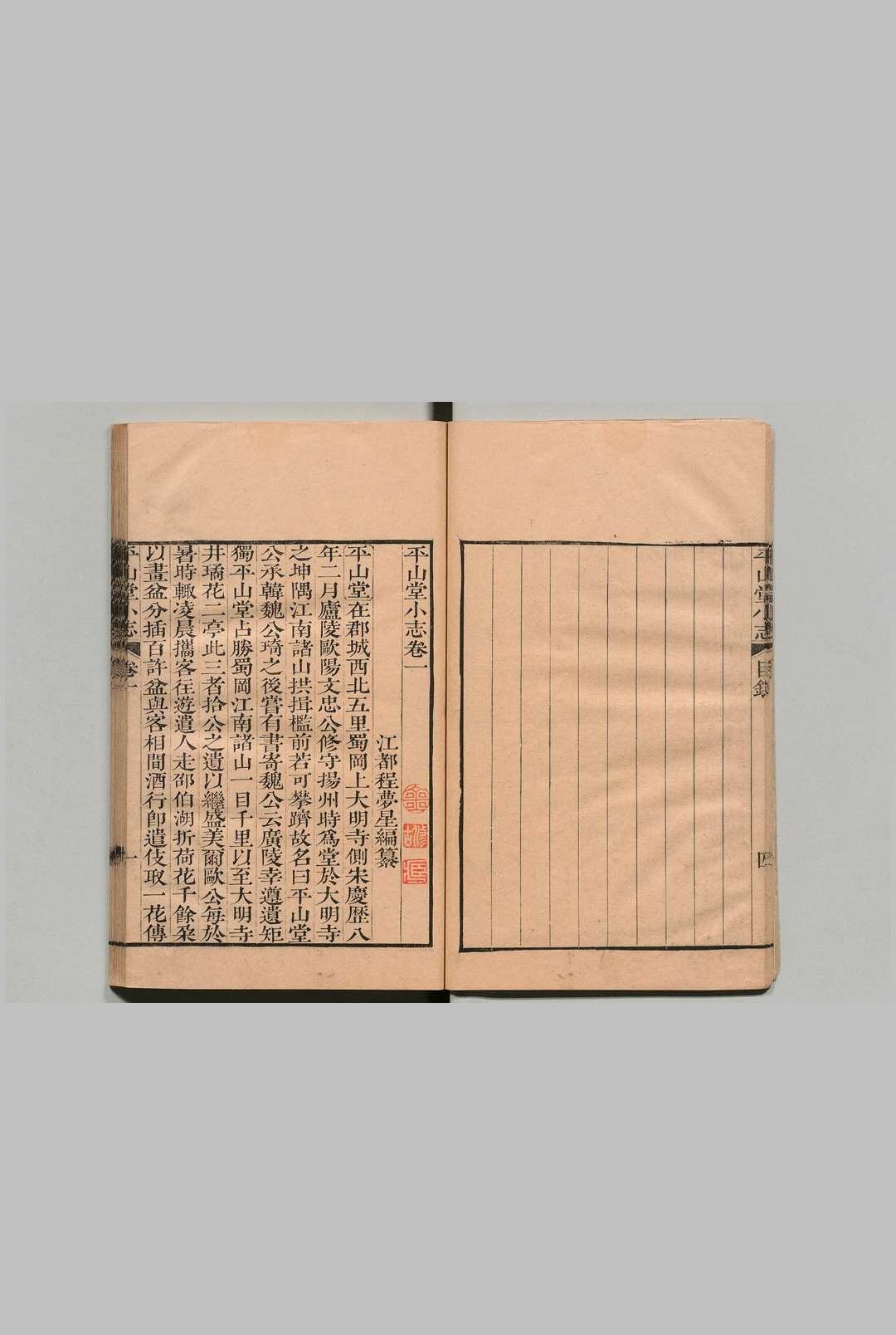 图片[4]中华古籍网-专注古书收集平山堂小志  12卷 程梦星 清乾隆17年中华古籍网-专注古书收集中华古籍网