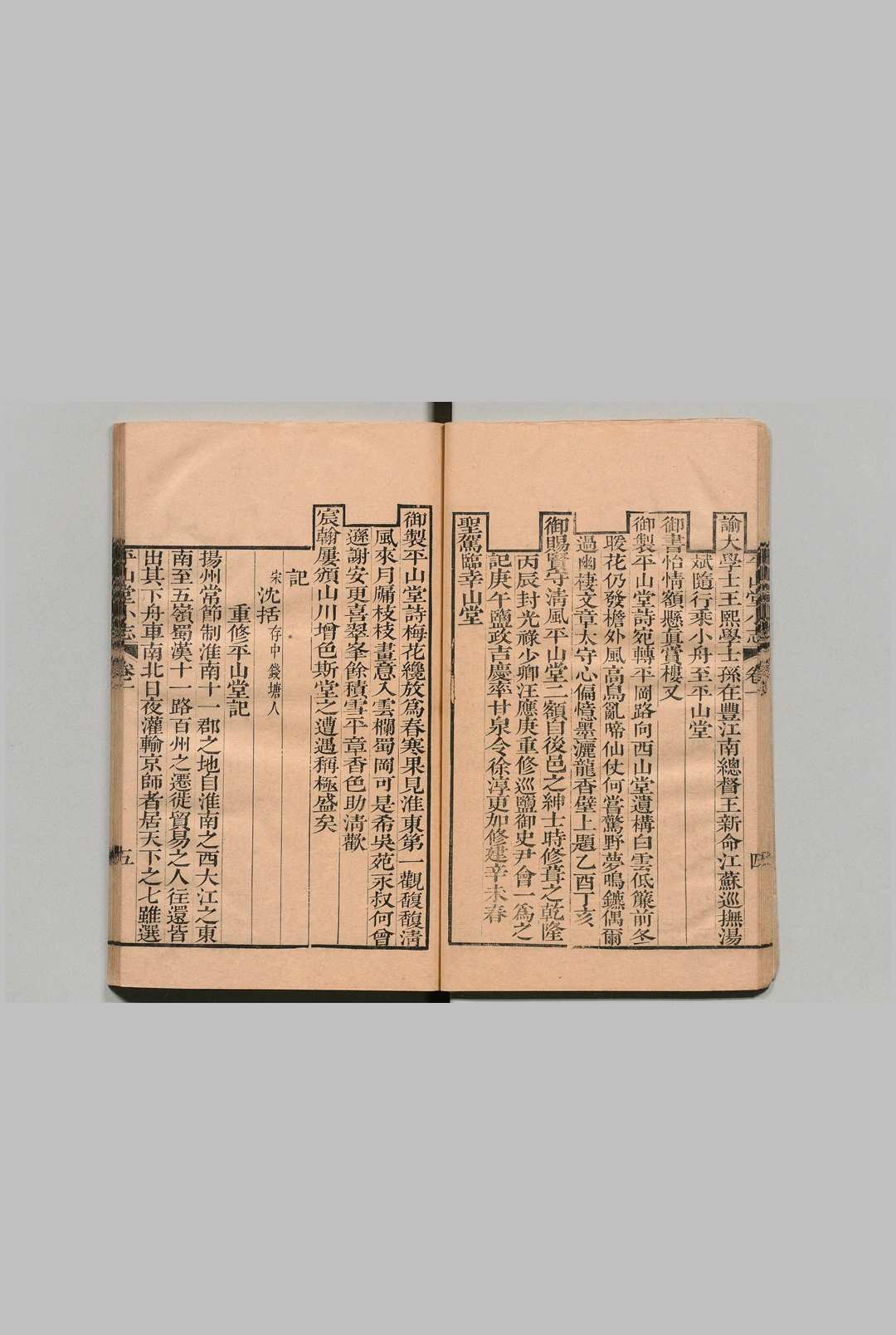 图片[5]中华古籍网-专注古书收集平山堂小志  12卷 程梦星 清乾隆17年中华古籍网-专注古书收集中华古籍网
