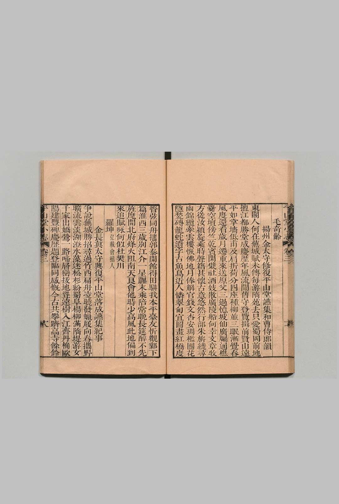 图片[6]中华古籍网-专注古书收集平山堂小志  12卷 程梦星 清乾隆17年中华古籍网-专注古书收集中华古籍网