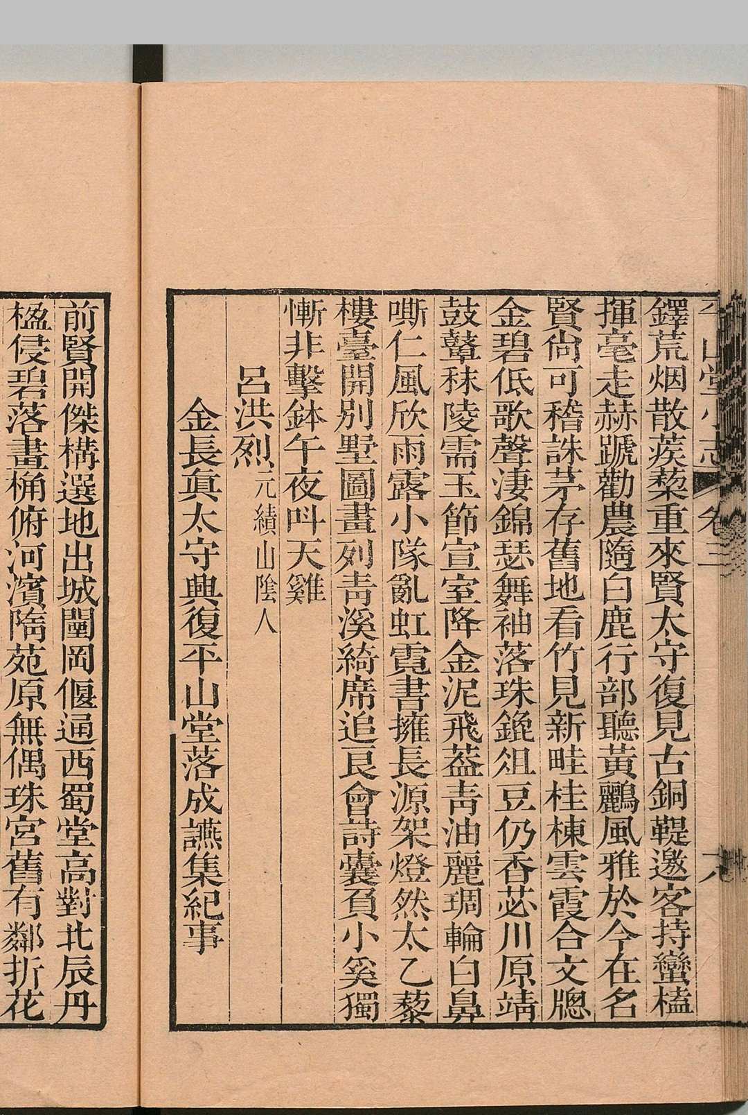 图片[7]中华古籍网-专注古书收集平山堂小志  12卷 程梦星 清乾隆17年中华古籍网-专注古书收集中华古籍网