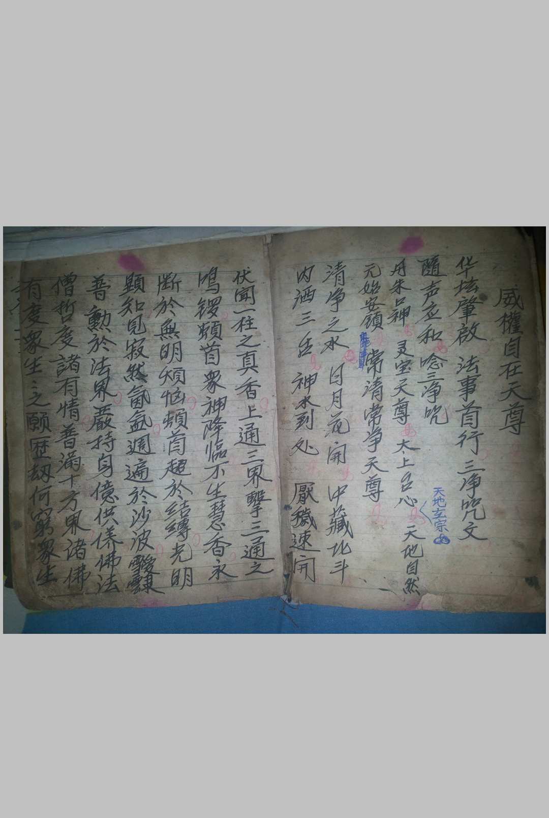 图片[4]-中华古籍网-专注古书收集禳灾太保科-中华古籍网-专注古书收集中华古籍网-专注古书收集