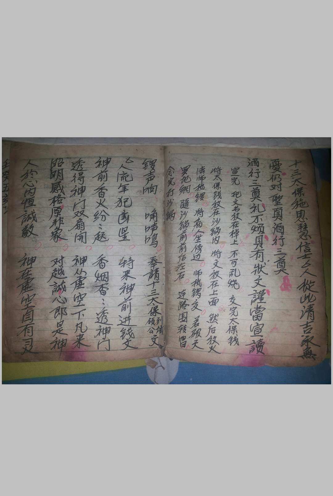 图片[8]-中华古籍网-专注古书收集禳灾太保科-中华古籍网-专注古书收集中华古籍网-专注古书收集