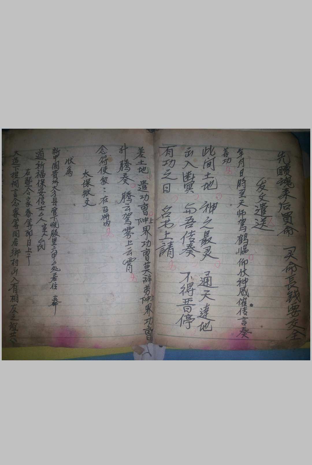 图片[2]-中华古籍网-专注古书收集禳灾太保科-中华古籍网-专注古书收集中华古籍网-专注古书收集