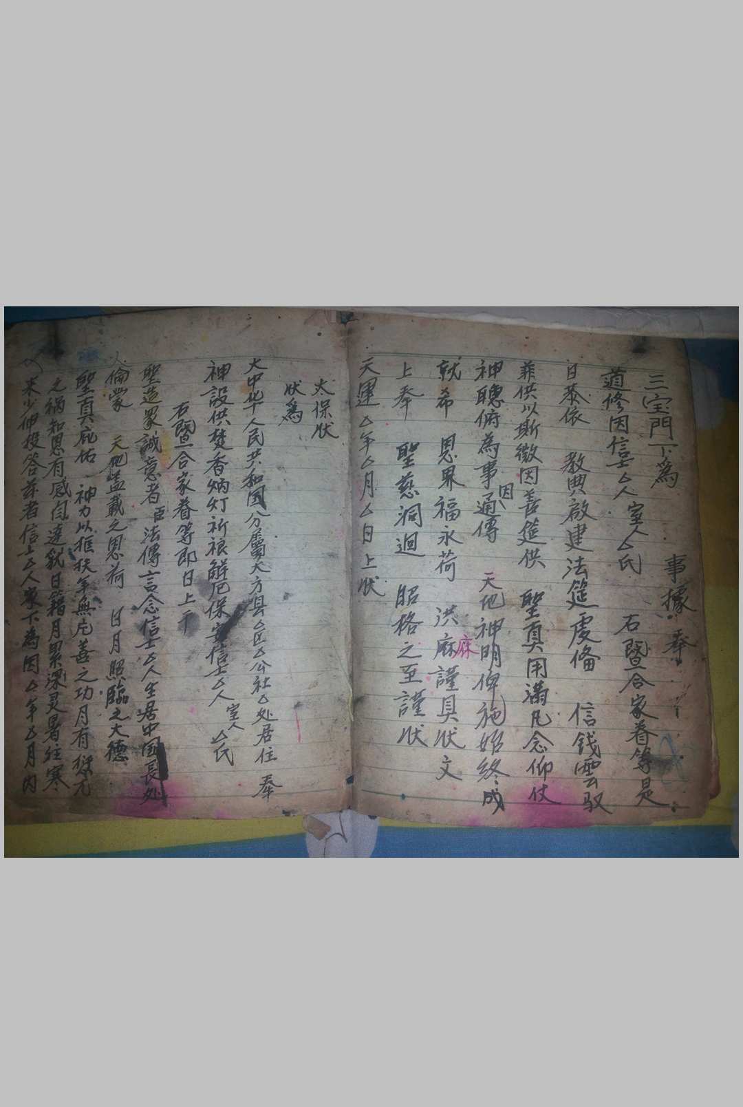 图片[7]-中华古籍网-专注古书收集禳灾太保科-中华古籍网-专注古书收集中华古籍网-专注古书收集