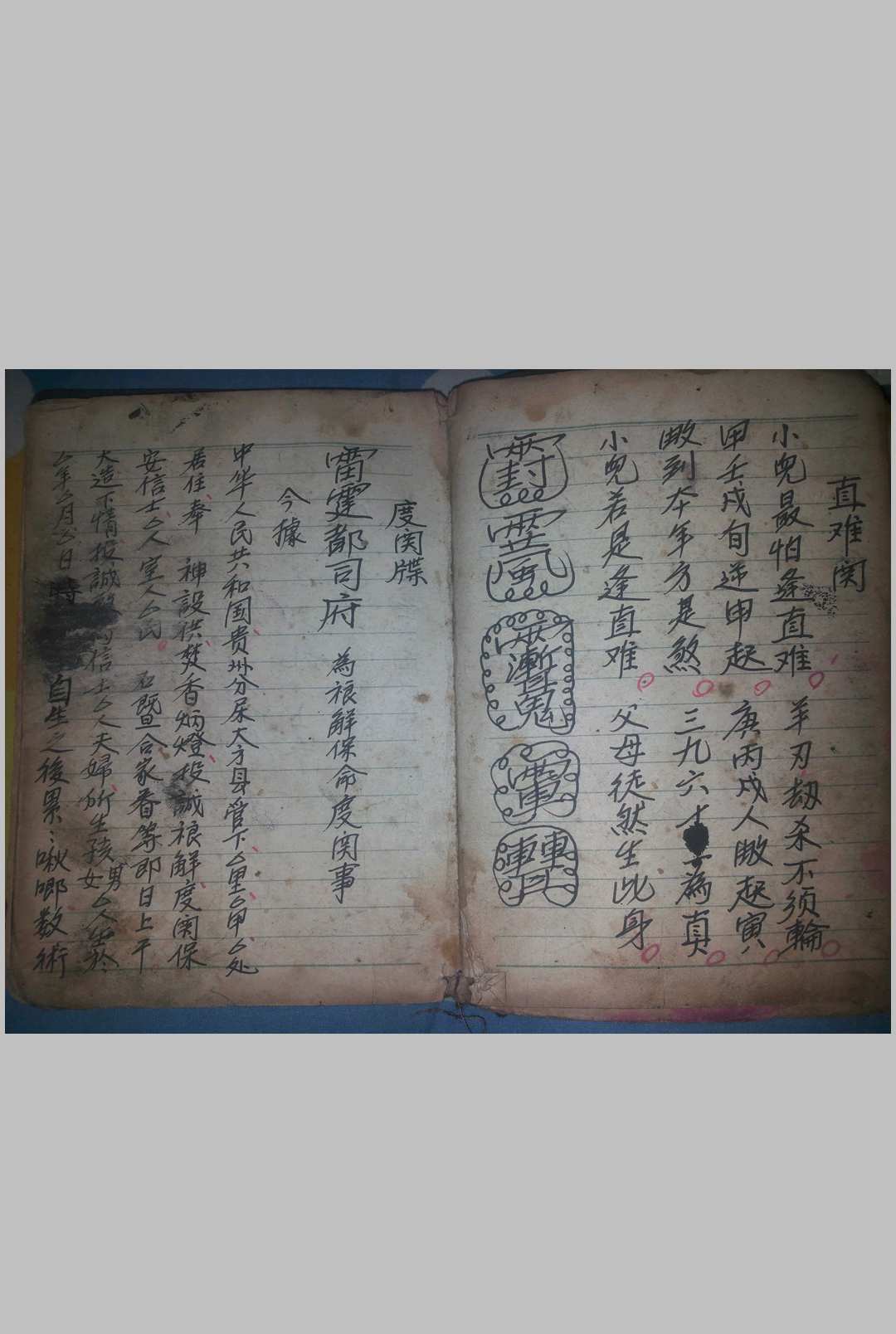 图片[9]-中华古籍网-专注古书收集禳灾太保科-中华古籍网-专注古书收集中华古籍网-专注古书收集