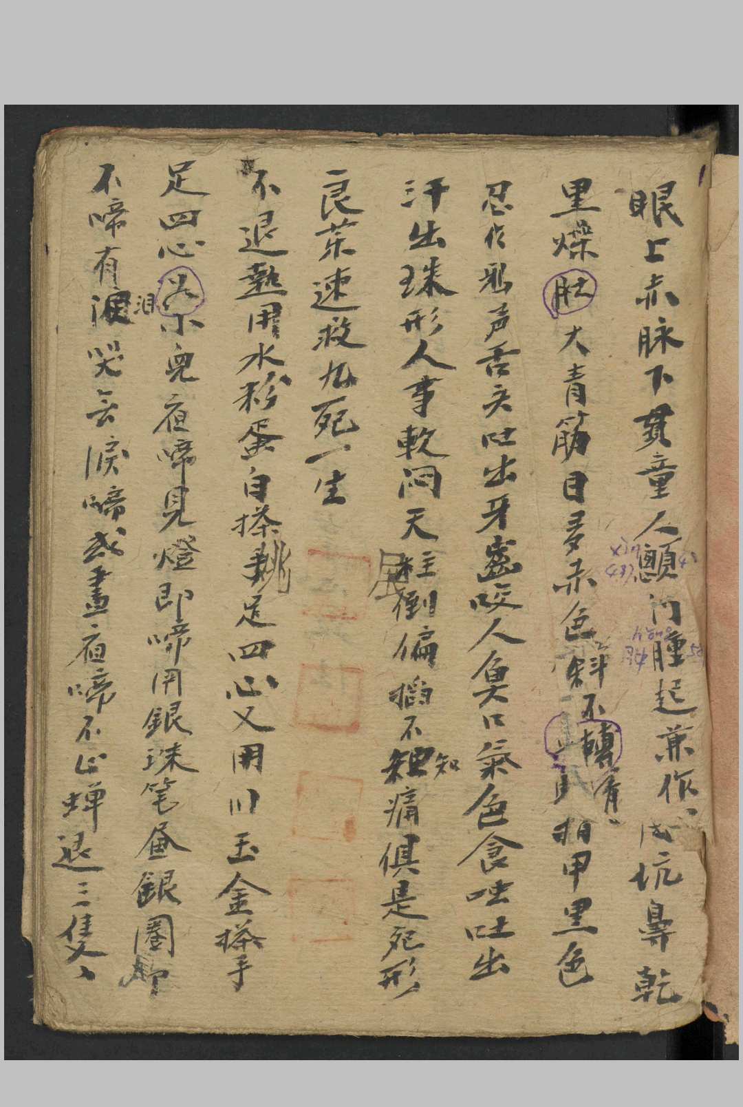 图片[2]中华古籍网-专注古书收集姚翼云 小儿诸症方 , 1945中华古籍网-专注古书收集中华古籍网
