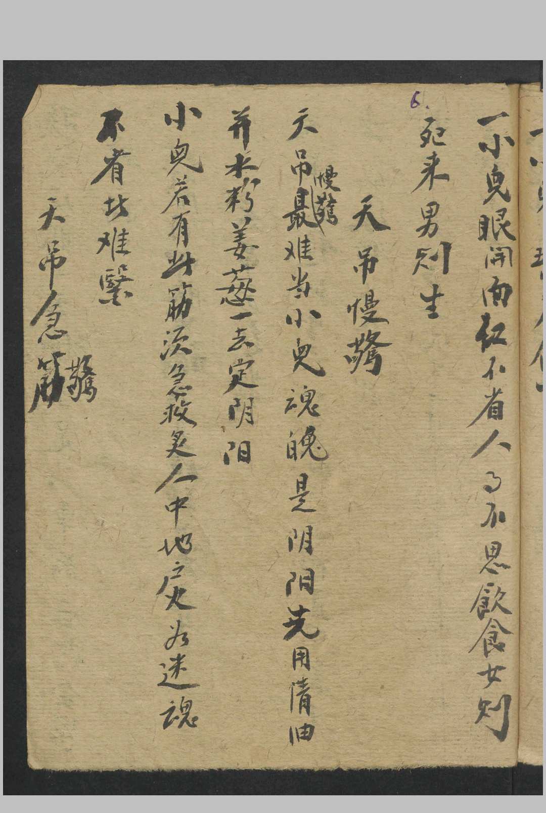 图片[5]中华古籍网-专注古书收集姚翼云 小儿诸症方 , 1945中华古籍网-专注古书收集中华古籍网