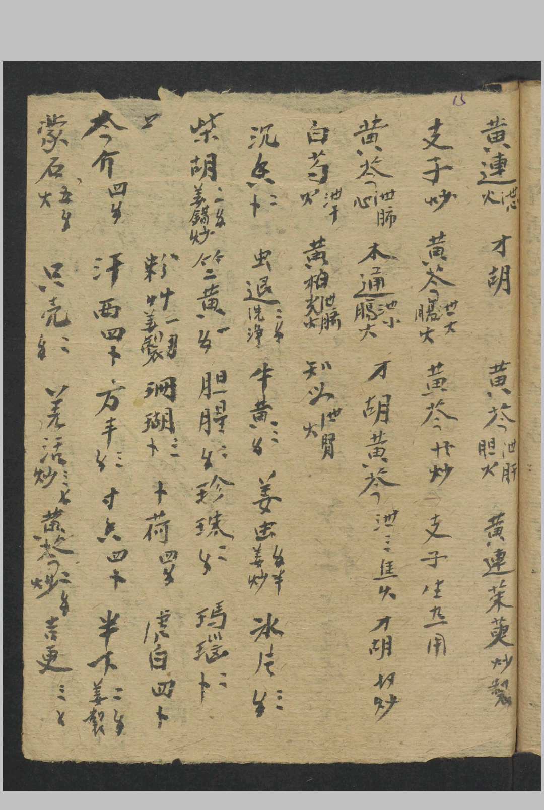 图片[7]中华古籍网-专注古书收集姚翼云 小儿诸症方 , 1945中华古籍网-专注古书收集中华古籍网