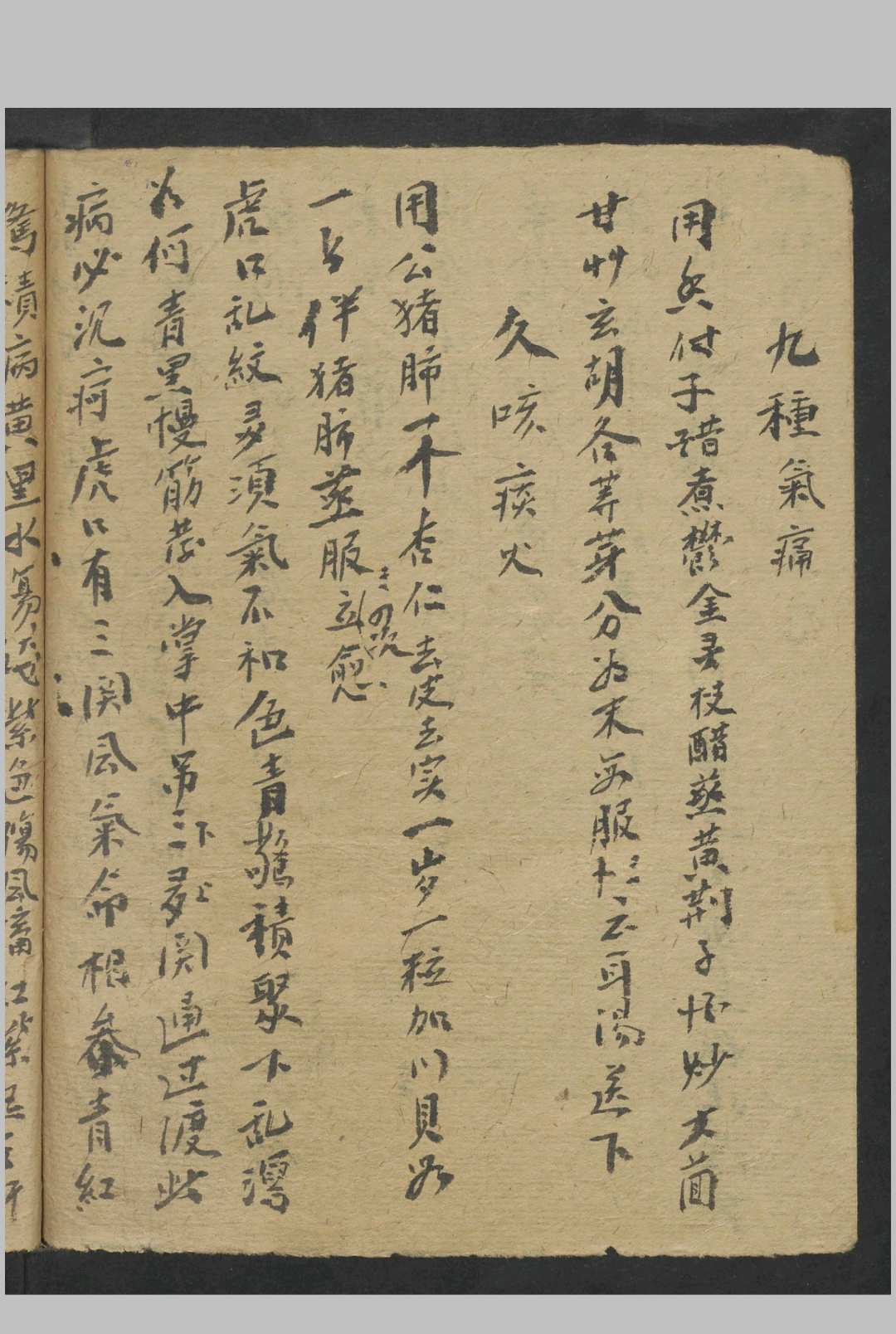 图片[4]中华古籍网-专注古书收集姚翼云 小儿诸症方 , 1945中华古籍网-专注古书收集中华古籍网