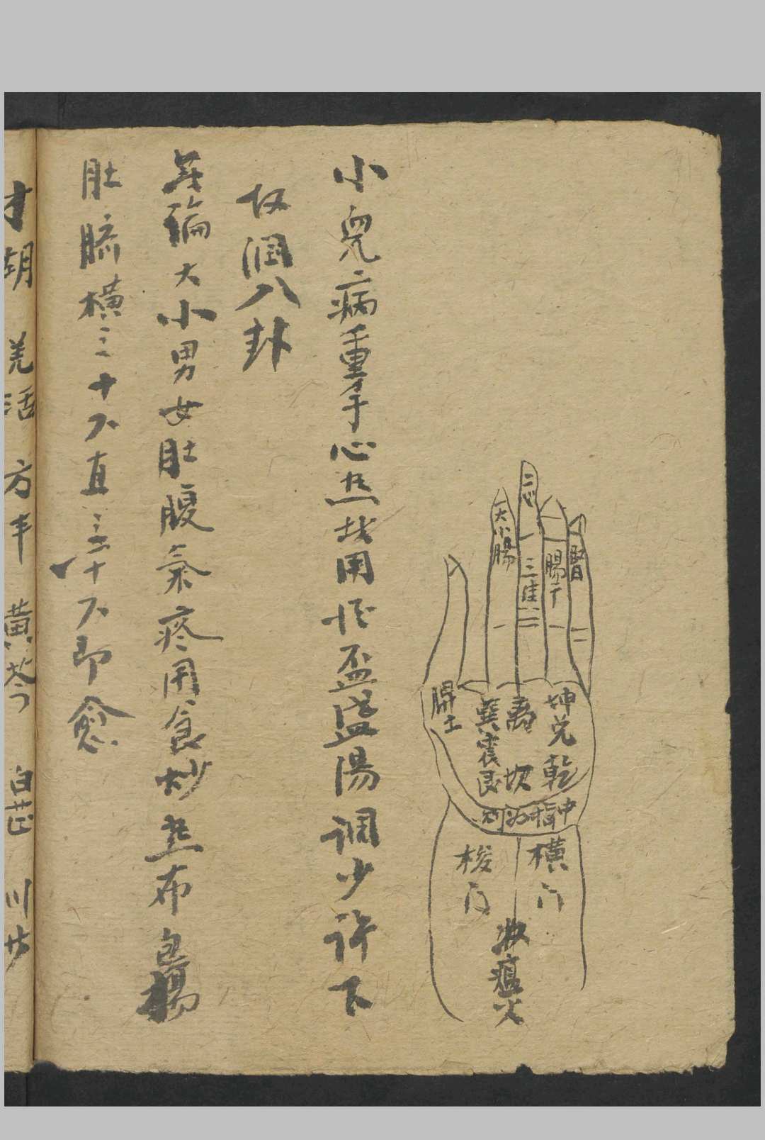 图片[11]中华古籍网-专注古书收集姚翼云 小儿诸症方 , 1945中华古籍网-专注古书收集中华古籍网